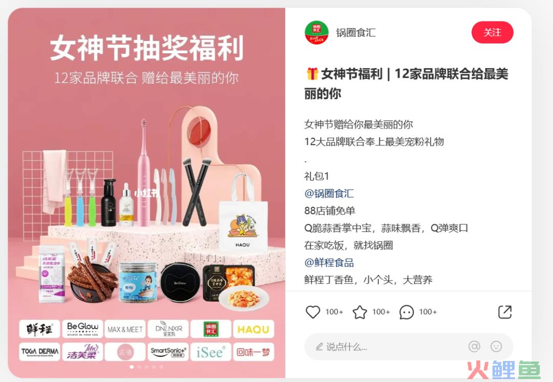 三八活动节,营销策划怎么写?