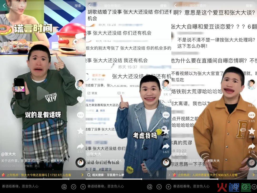 3天涨粉350万，为什么网友喜欢在张大大直播间连麦发疯？