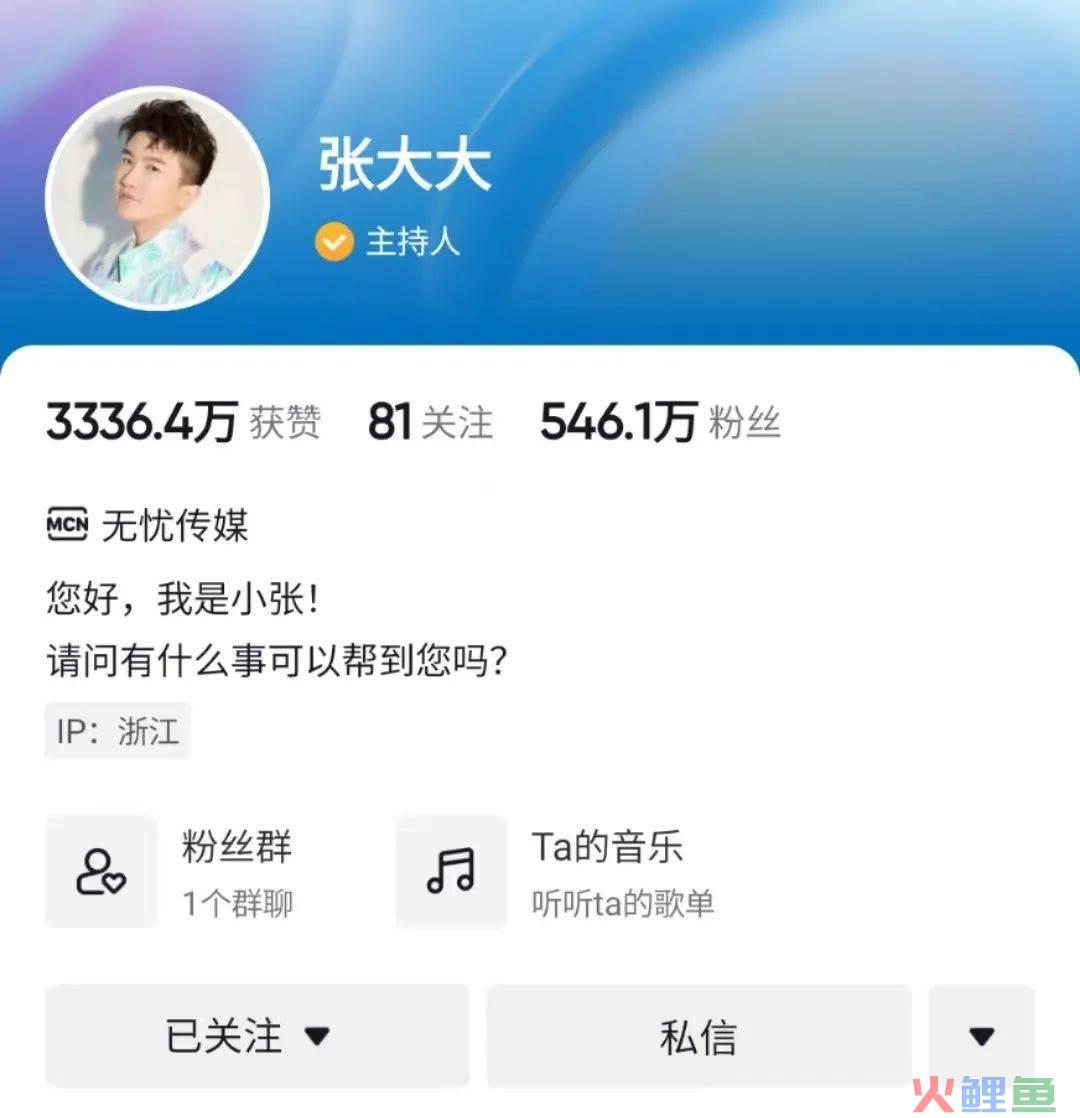 3天涨粉350万，为什么网友喜欢在张大大直播间连麦发疯？