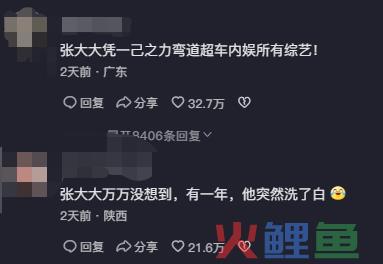 3天涨粉350万，为什么网友喜欢在张大大直播间连麦发疯？