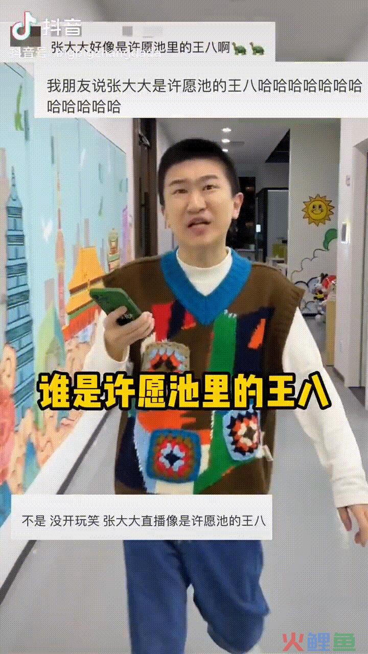 3天涨粉350万，为什么网友喜欢在张大大直播间连麦发疯？