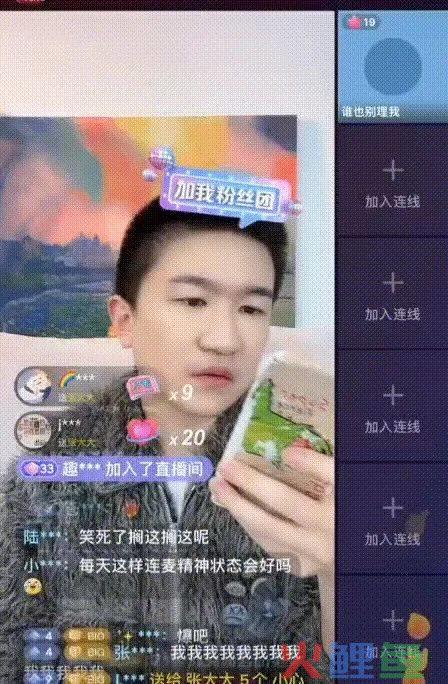 3天涨粉350万，为什么网友喜欢在张大大直播间连麦发疯？