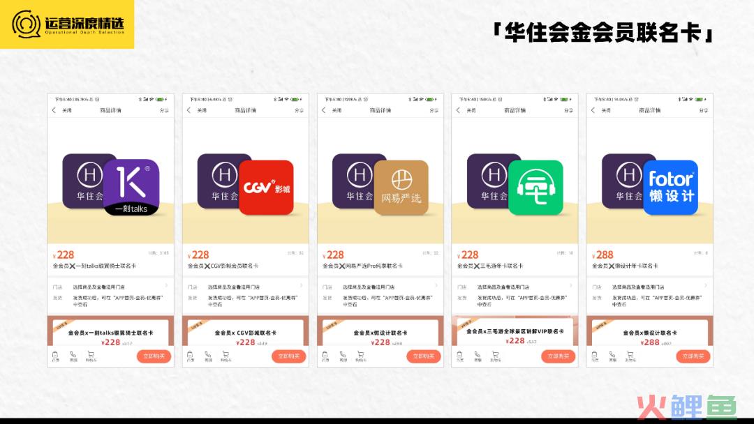 拥有上亿会员的酒店行业，如何借会员体系走出三年低迷期？丨专题研究