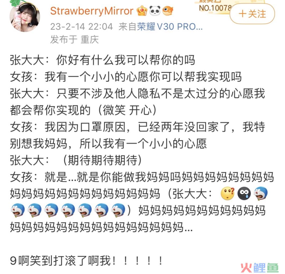 3天涨粉350万，为什么网友喜欢在张大大直播间连麦发疯？