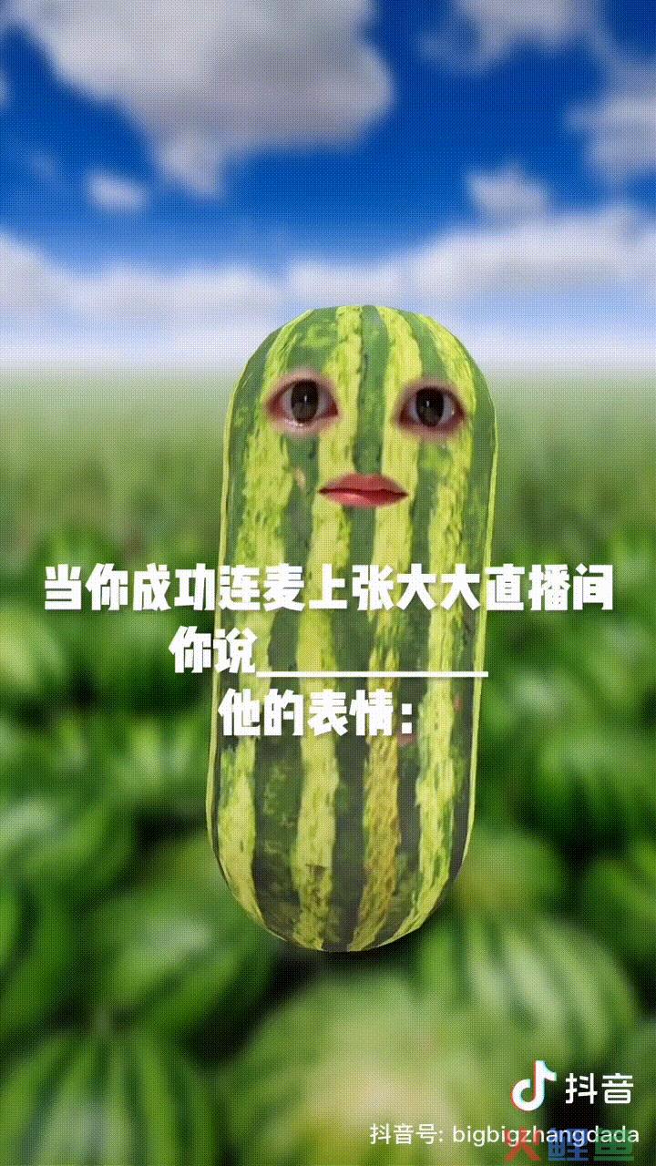 3天涨粉350万，为什么网友喜欢在张大大直播间连麦发疯？