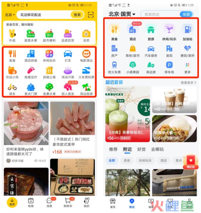 胜者高德与它的“败者联盟”