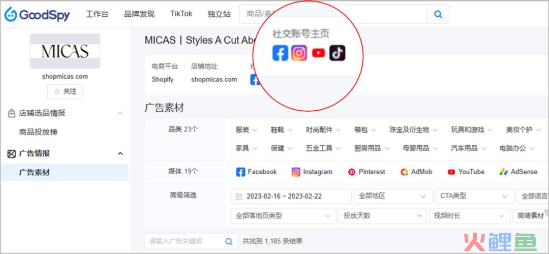 中国出海榜飙升第一！ 出海女装品牌MICAS营销分析