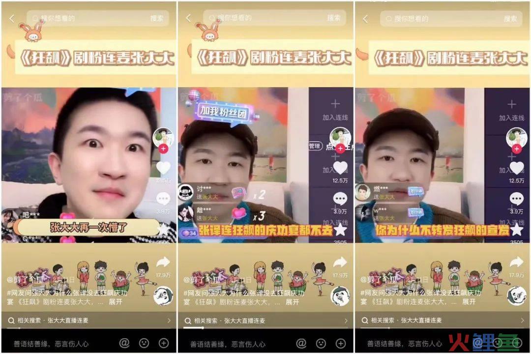 张大大的走红，无忧传媒的“阳谋”？