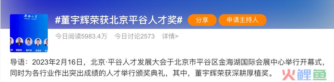 “丈母娘”撑腰，董宇辉被“渣”得清醒