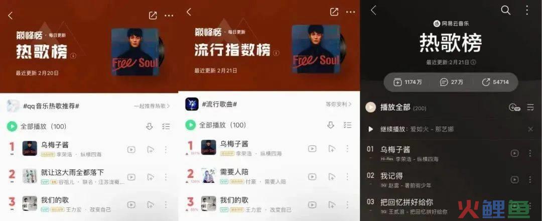 李荣浩《乌梅子酱》爆火，淘宝爆卖？
