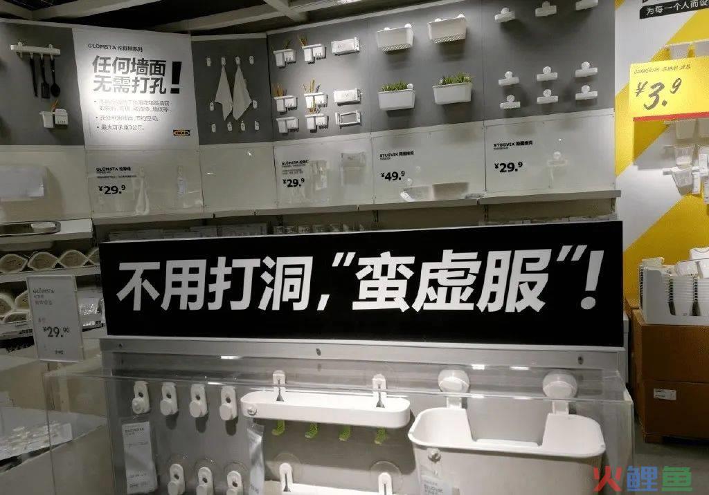 宜家一个创意，让产品页码“会说话”