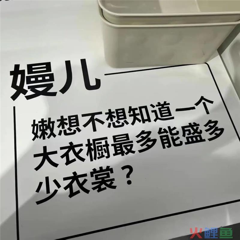 宜家一个创意，让产品页码“会说话”