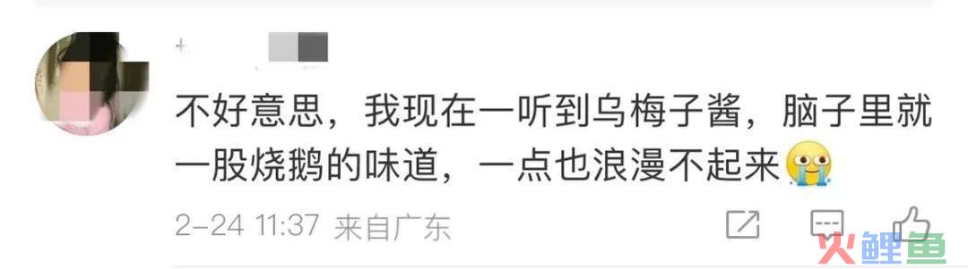 李荣浩《乌梅子酱》爆火，淘宝爆卖？