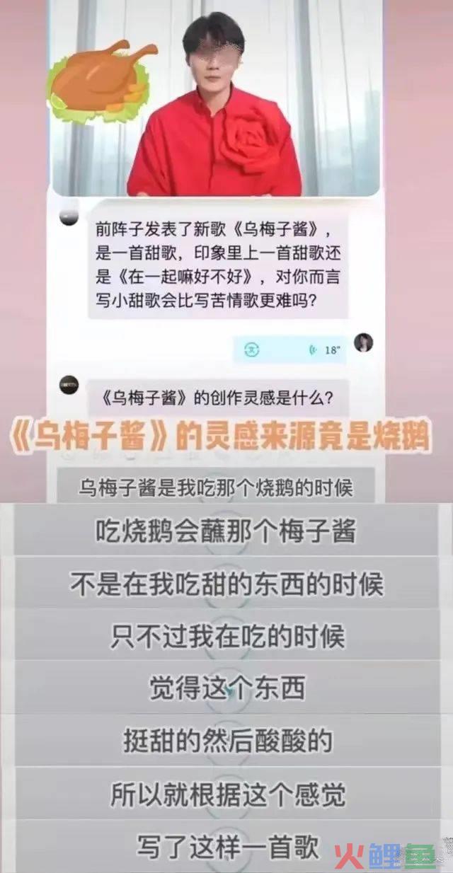 李荣浩《乌梅子酱》爆火，淘宝爆卖？