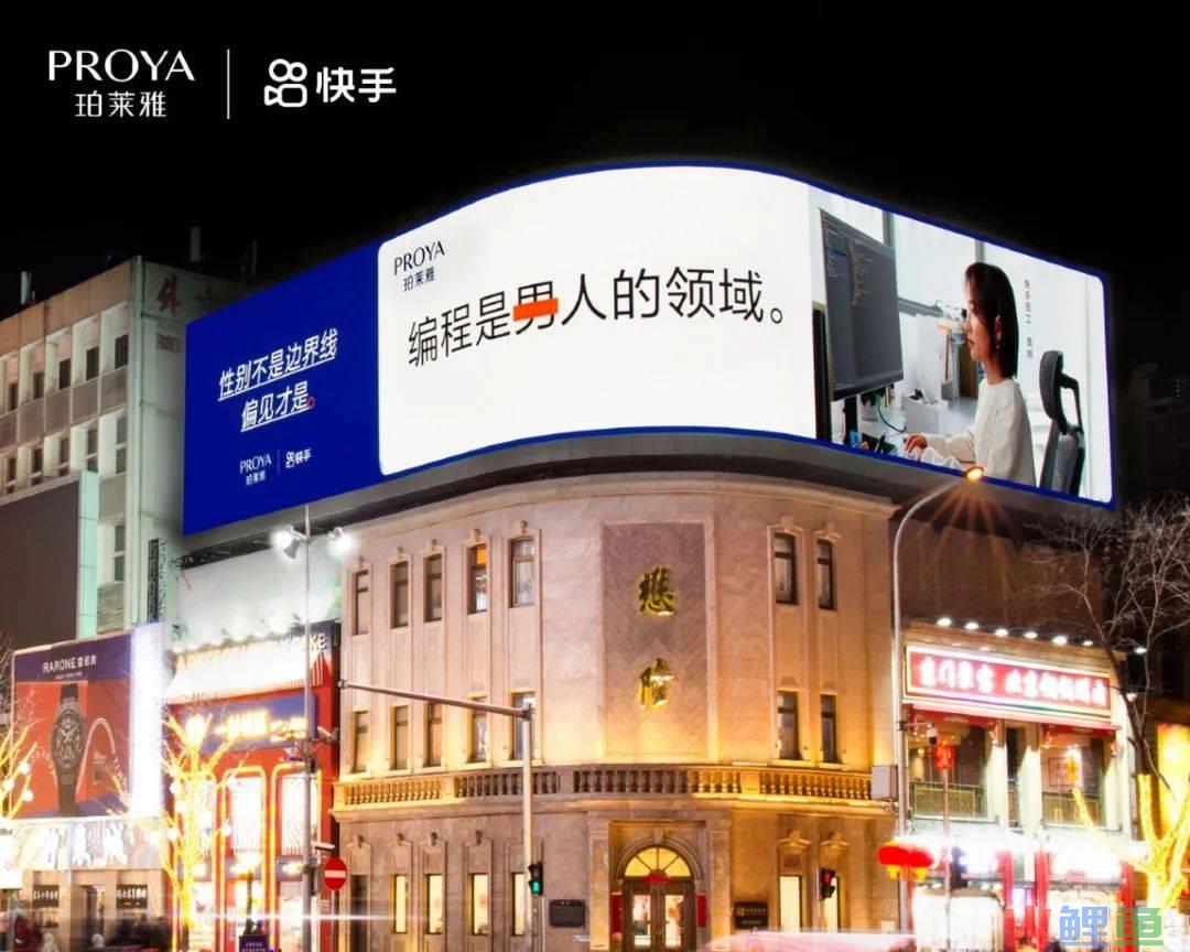 三八节借势文案，来了！