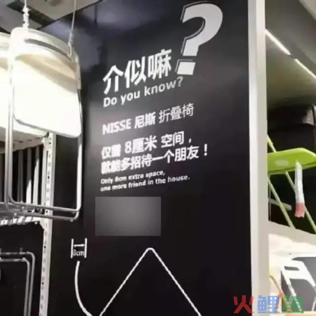 宜家一个创意，让产品页码“会说话”