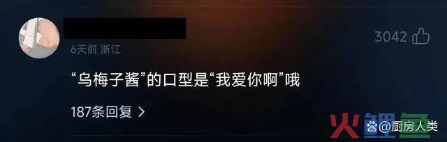 李荣浩《乌梅子酱》爆火，淘宝爆卖？