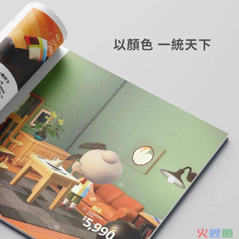 宜家一个创意，让产品页码“会说话”