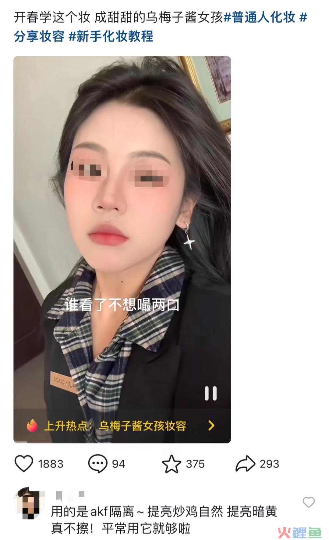 李荣浩《乌梅子酱》爆火，淘宝爆卖？