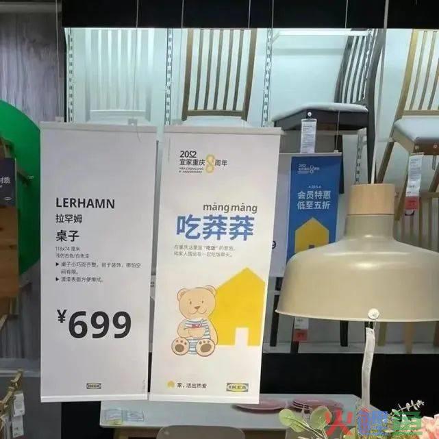 宜家一个创意，让产品页码“会说话”