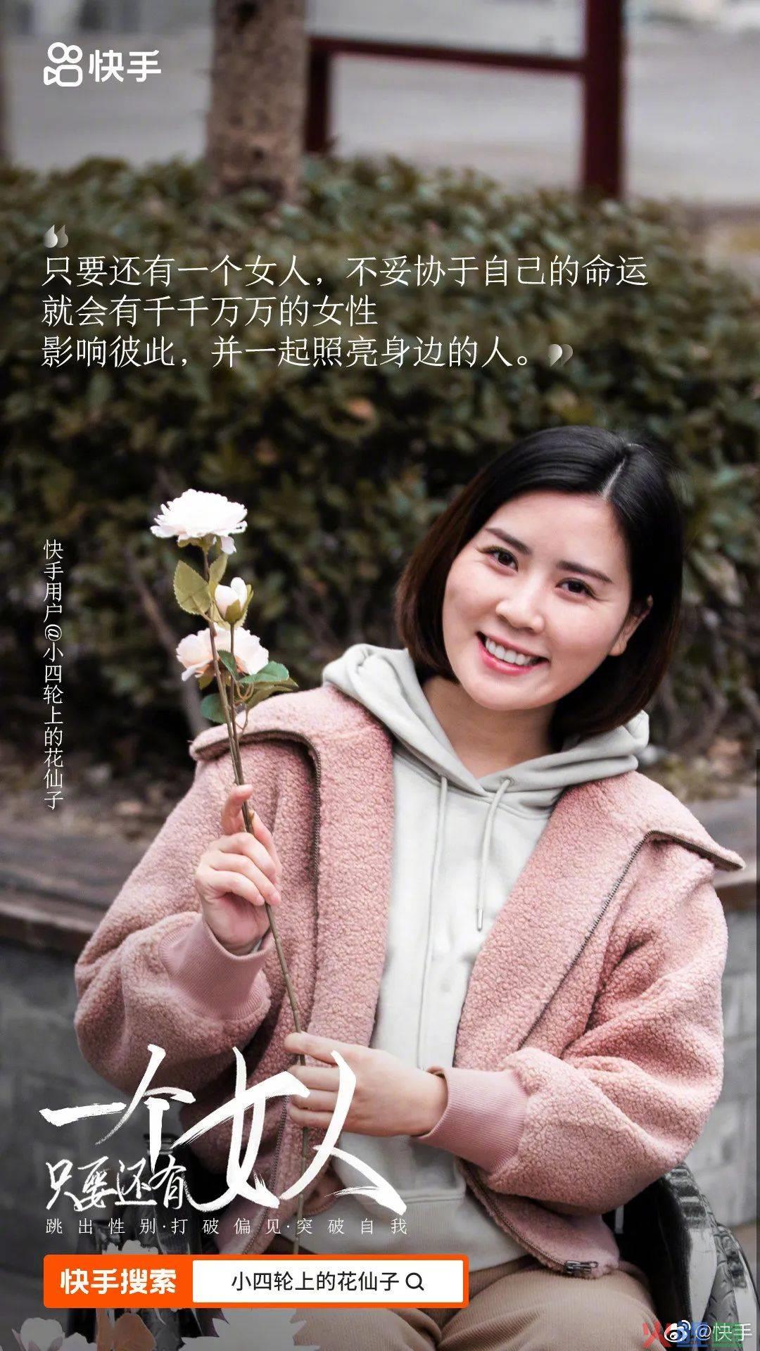 三八节借势文案，来了！