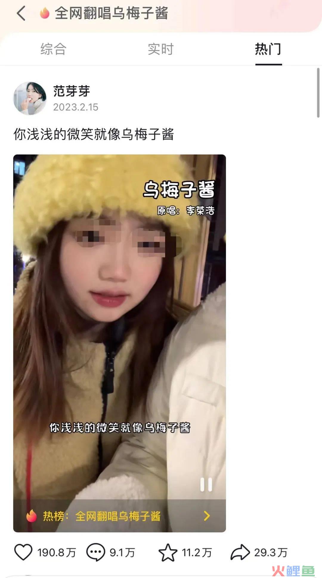 李荣浩《乌梅子酱》爆火，淘宝爆卖？