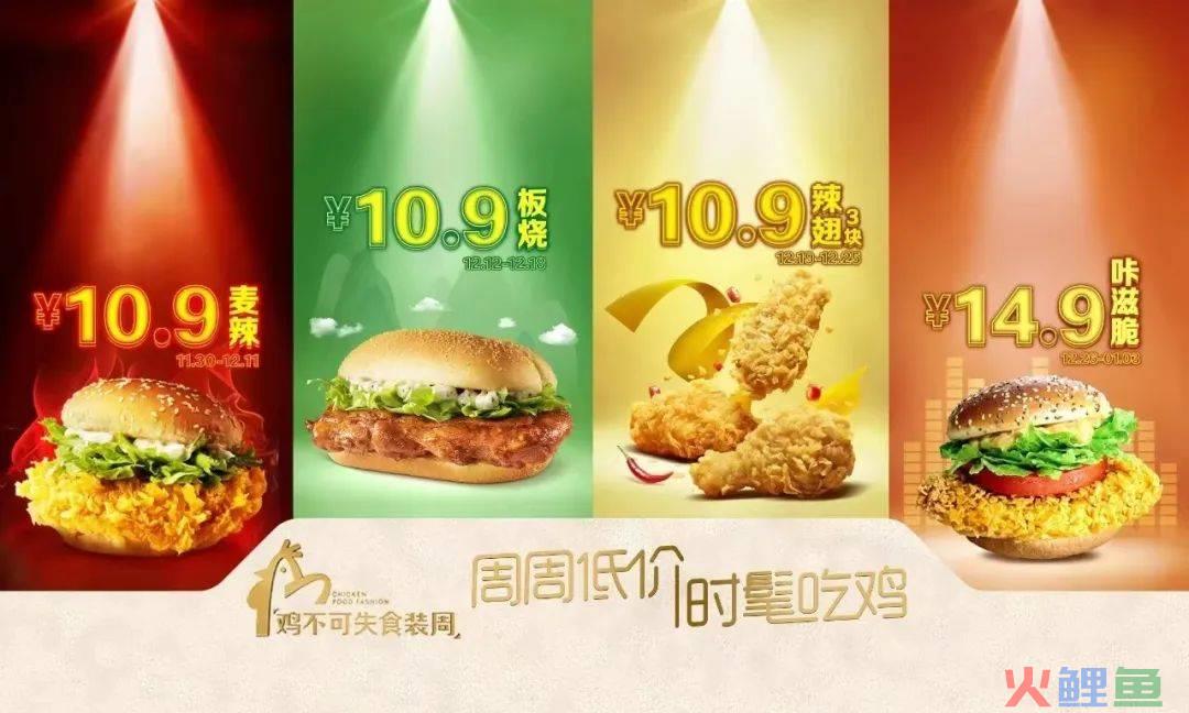 “鸡”不可失食装周高能来袭，麦当劳的创意跨界没有天花板