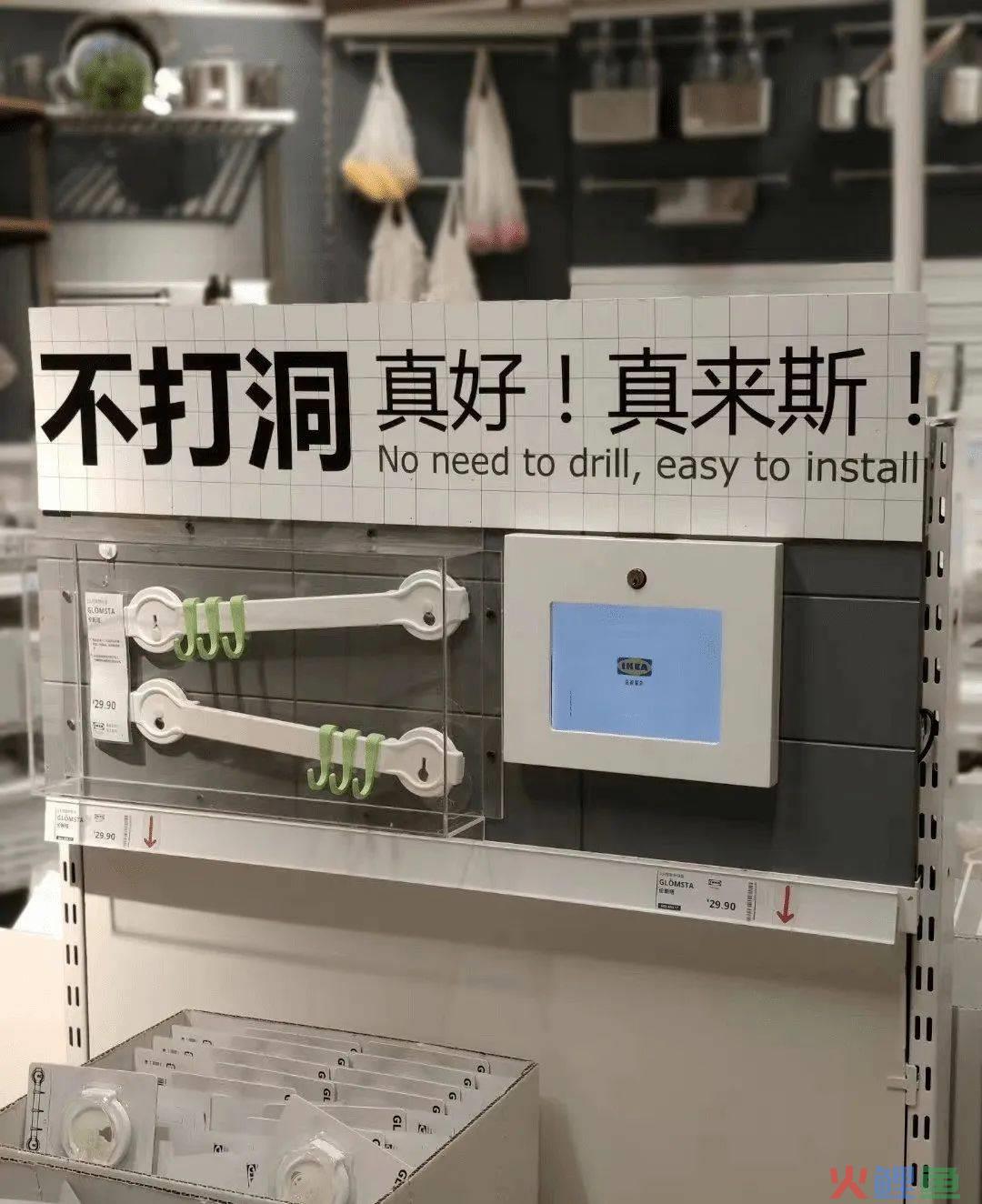 宜家一个创意，让产品页码“会说话”