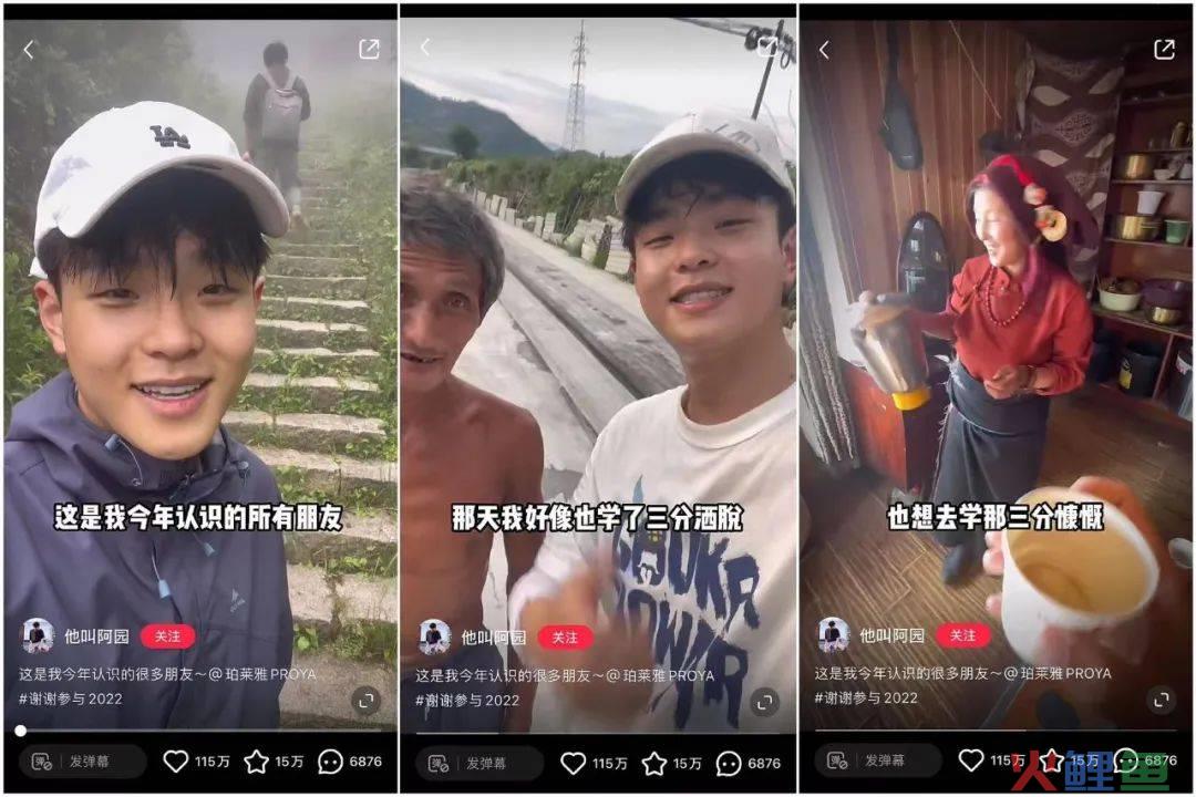 小红书开年流量密码，被他们“拿捏”了