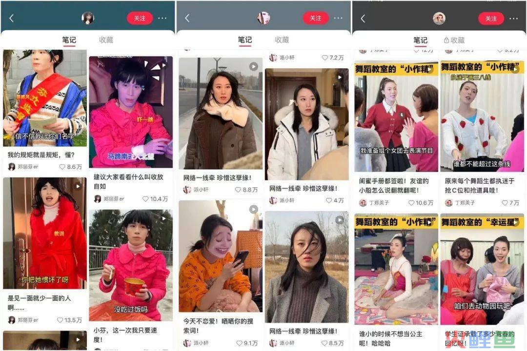 小红书开年流量密码，被他们“拿捏”了