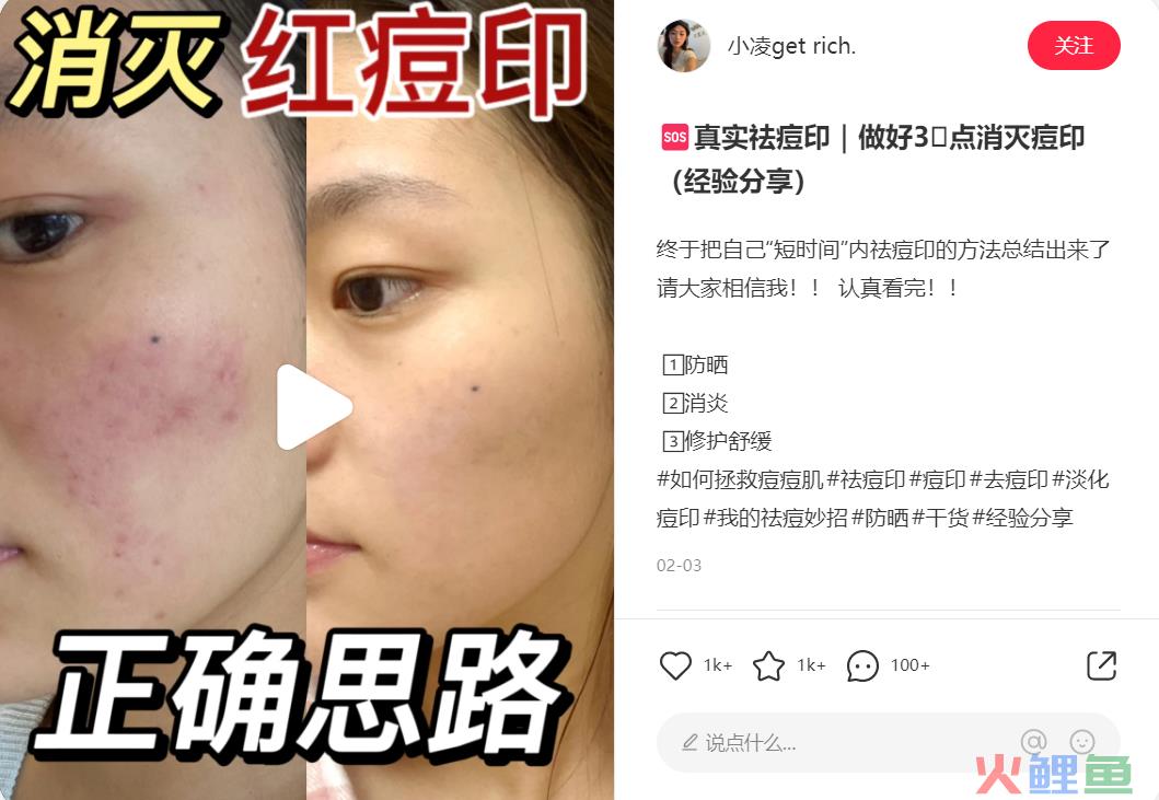 抄作业!如何提升小红书商业报备笔记的爆文率?6大标题要素;7种爆文封面;6大内容表达形式