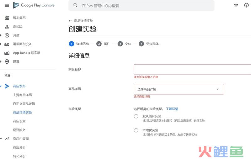 Google Play A/B测试的最佳实践与误区