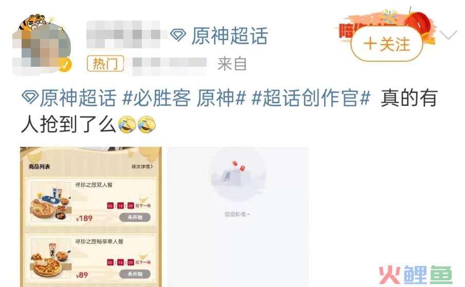 这2款App空降App Store榜首，“杰伦粉”和“原神粉”功不可没！