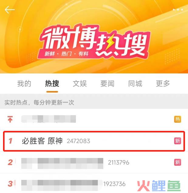 这2款App空降App Store榜首，“杰伦粉”和“原神粉”功不可没！