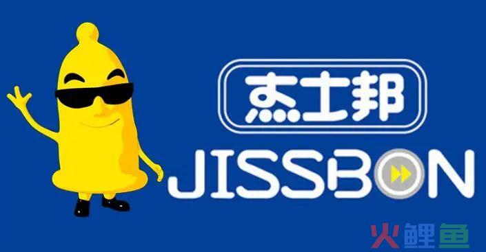 私域一年GMV超2000万,稳居行业前三的杰士邦,它的私域好在哪? 私域一年GMV超2000万,稳居行业前三的杰士邦,它的私域好在哪?