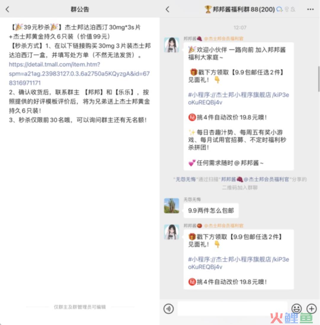 私域一年GMV超2000万,稳居行业前三的杰士邦,它的私域好在哪? 私域一年GMV超2000万,稳居行业前三的杰士邦,它的私域好在哪?