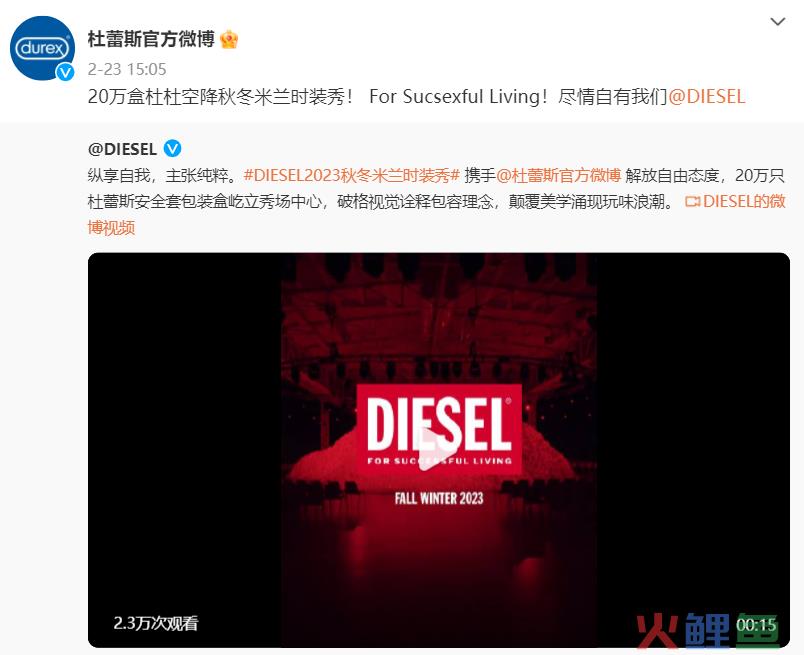 杜蕾斯空降米兰时装周，画风与你想象的不太一样！