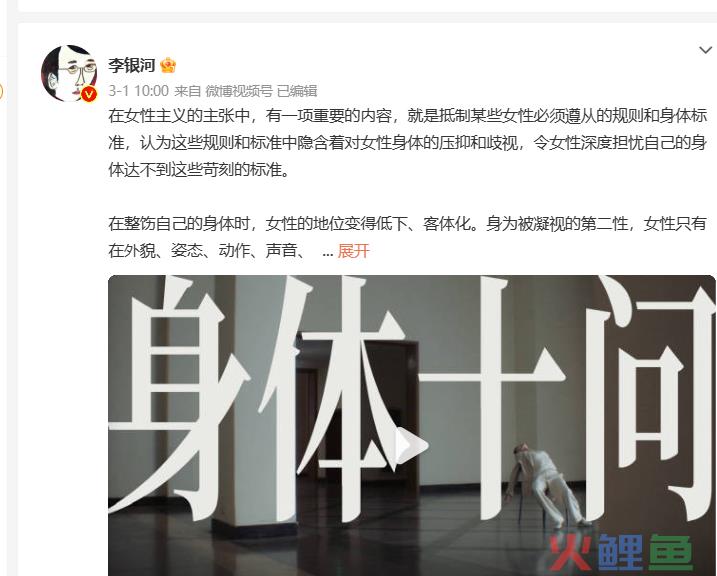 案例 | 内外发布《身体十问》，完美日记职场变秀场…
