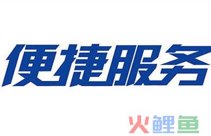 人性营销：区域便民敛财术