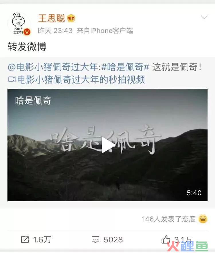 啥是佩奇的传播逻辑