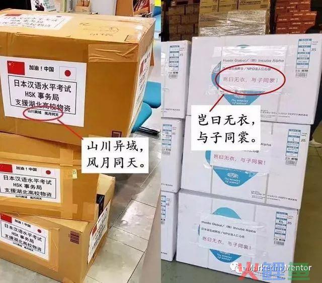 日本援助物资文案火了背后传播规律