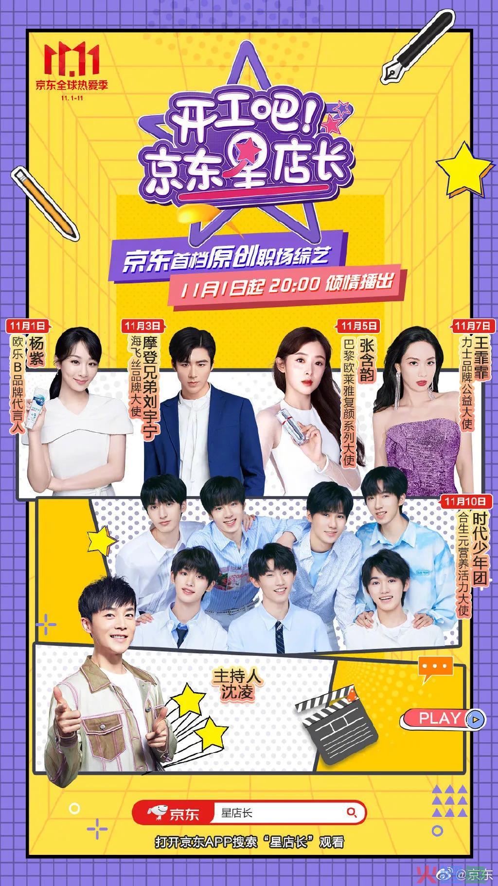 明星营销新模式思维
