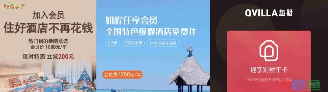 住宿会员制的玩法逻辑