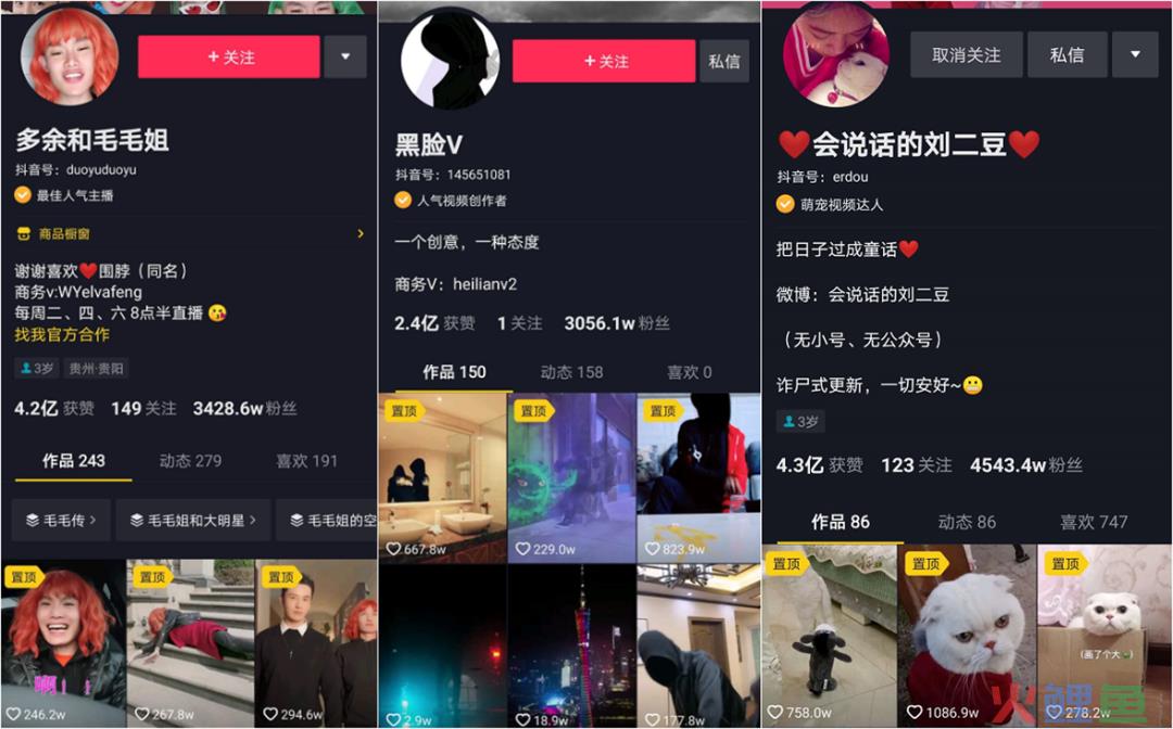 3个抖音账号定位的方法