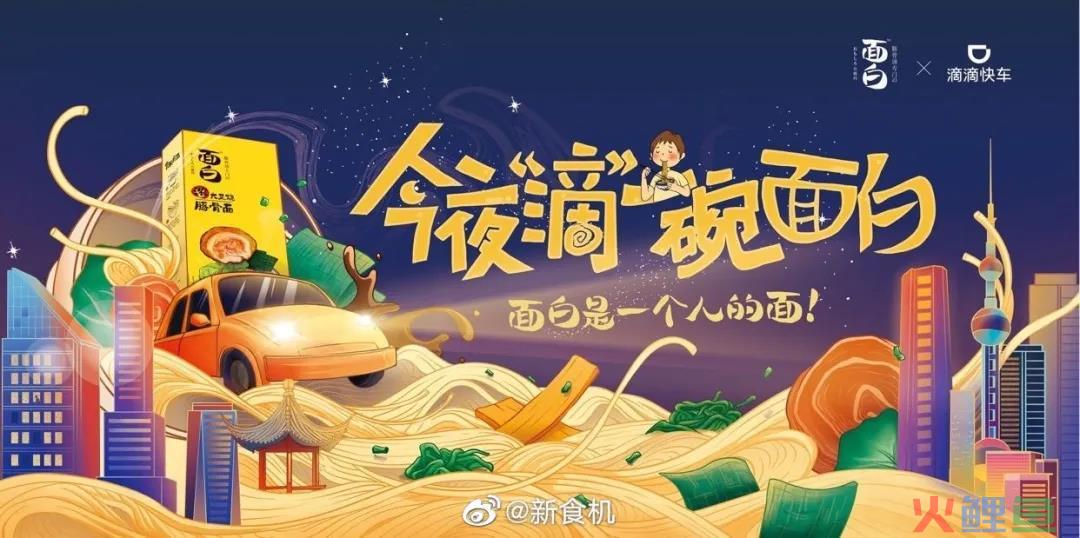 面白X滴滴出行：暖心事件塑造品牌认知