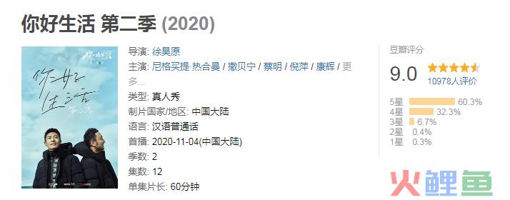 《你好生活》的创意文案鉴赏