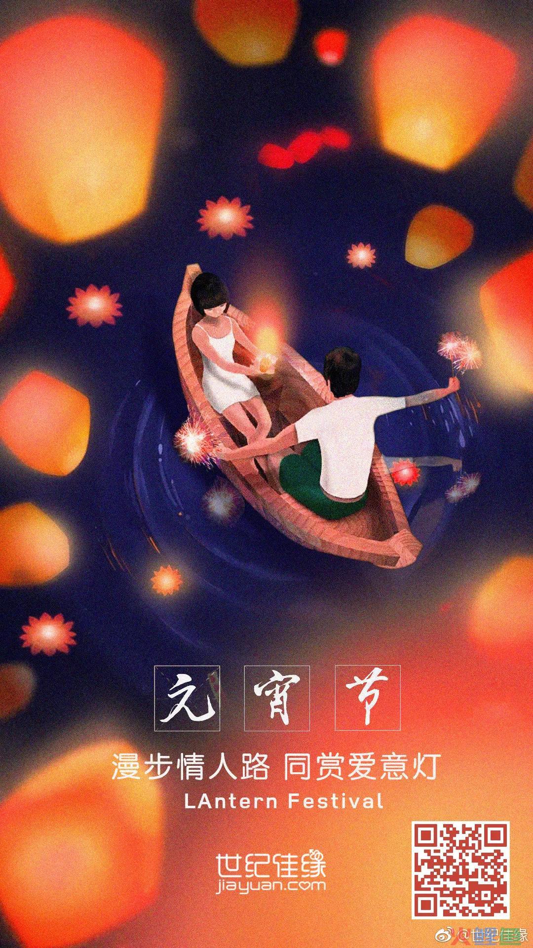 元宵节创意文案海报鉴赏
