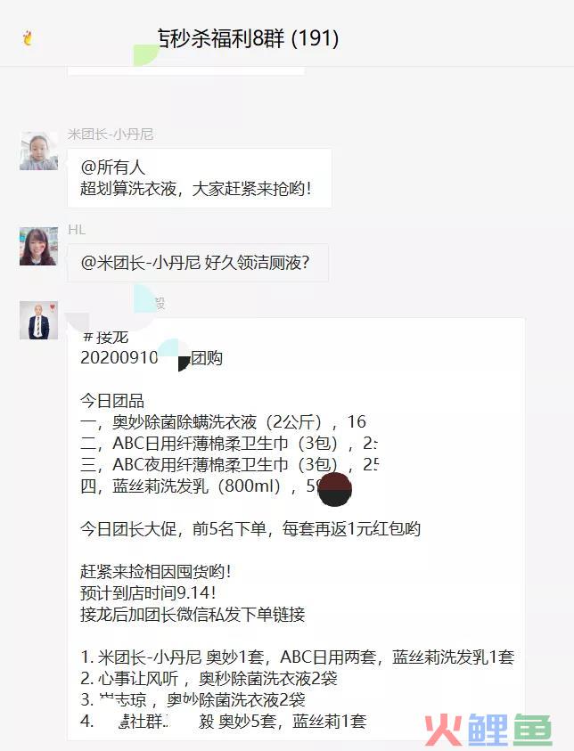 三个方向教你起盘社群团购