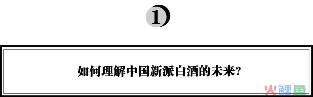 打造社交货币的三大关键属性（白酒业为例）