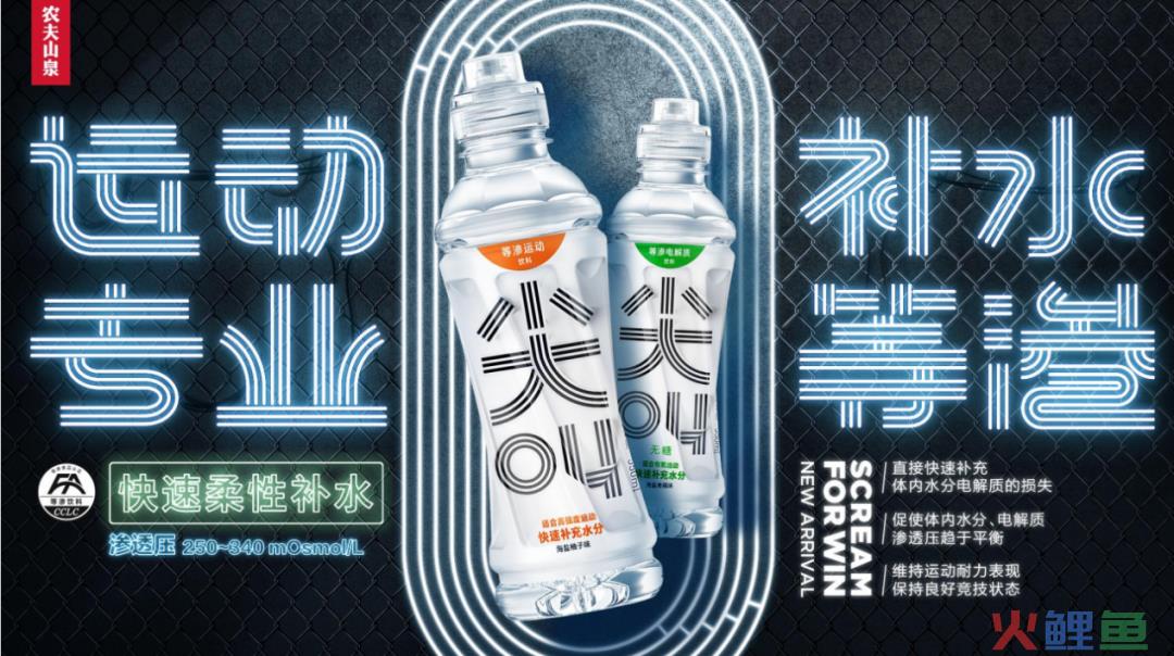 等渗尖叫新品牌上市的营销运营策略